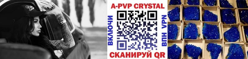 купить наркотик Камызяк Альфа ПВП кристаллы