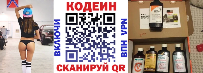 darknet формула Камызяк Codein Purple Drank где продают наркотики