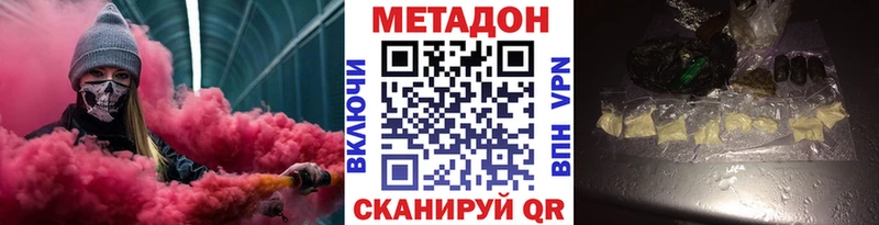 МЕТАДОН VHQ  MEGA tor  Камызяк 