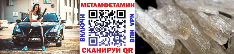 мега ССЫЛКА  Камызяк  МЕТАМФЕТАМИН Methamphetamine 