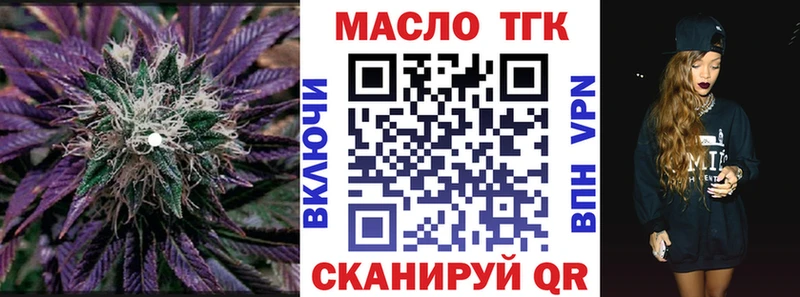 ТГК вейп с тгк Камызяк